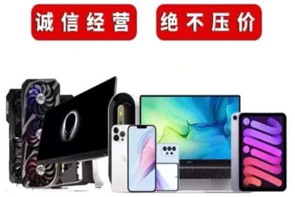 赣州定南县回收手机