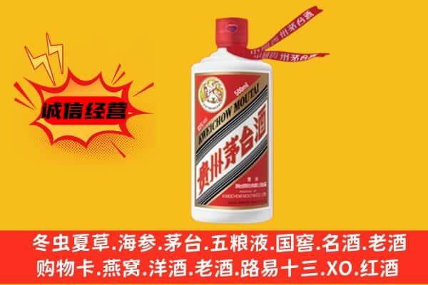 赣州定南县上门回收茅台酒价格