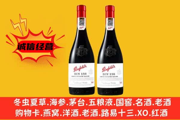 赣州定南县上门回收奔富价格