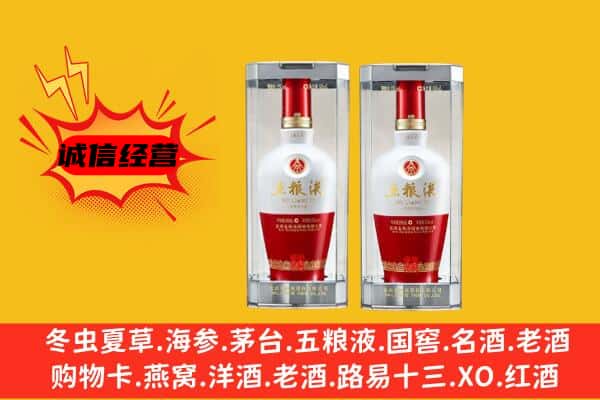 赣州定南县上门回收五粮液1618价格