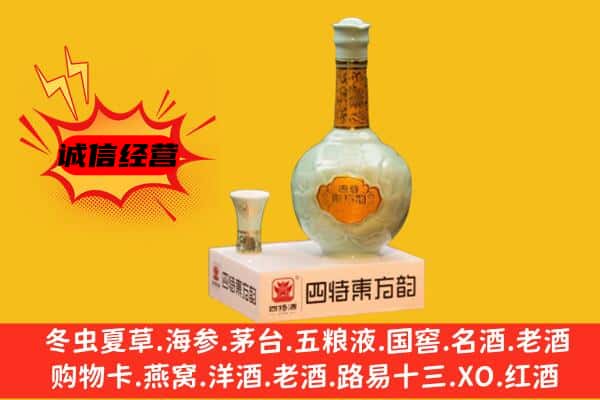 赣州定南县上门回收四特酒价格