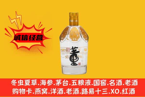 赣州定南县上门回收老董酒价格