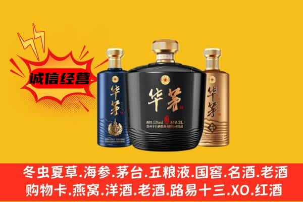 赣州定南县上门回收华茅价格