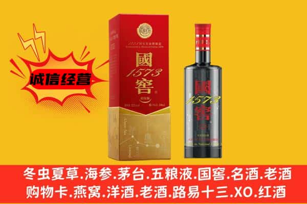 赣州定南县上门回收国窖价格