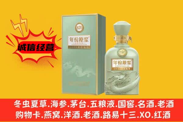 赣州定南县上门回收古井贡酒价格