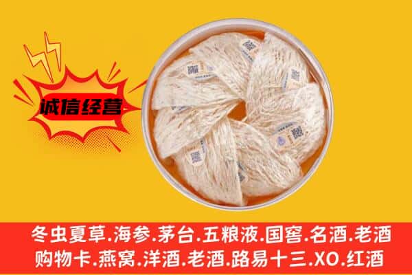 赣州定南县回收燕窝