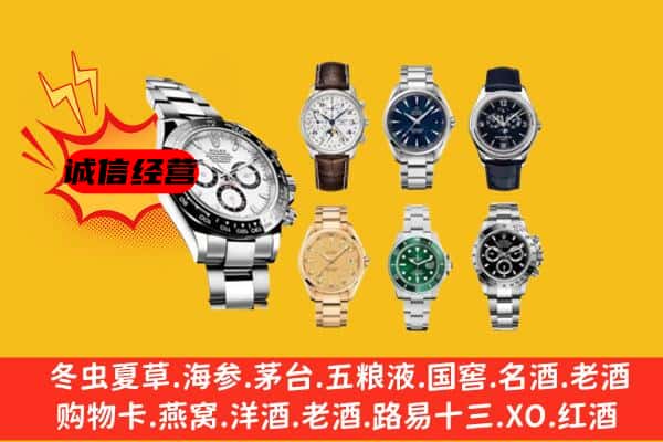 赣州定南县回收名表