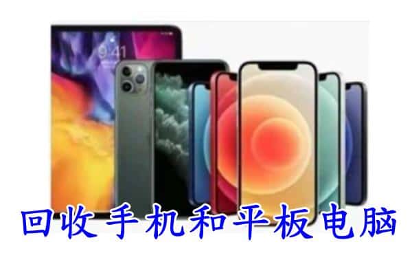 赣州定南县回收手机