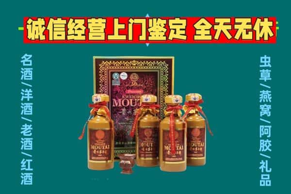 赣州定南县回收茅台酒瓶