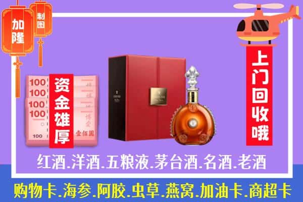 ​赣州定南县回收路易十三是如何定价